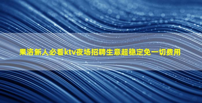 资阳酒吧招聘